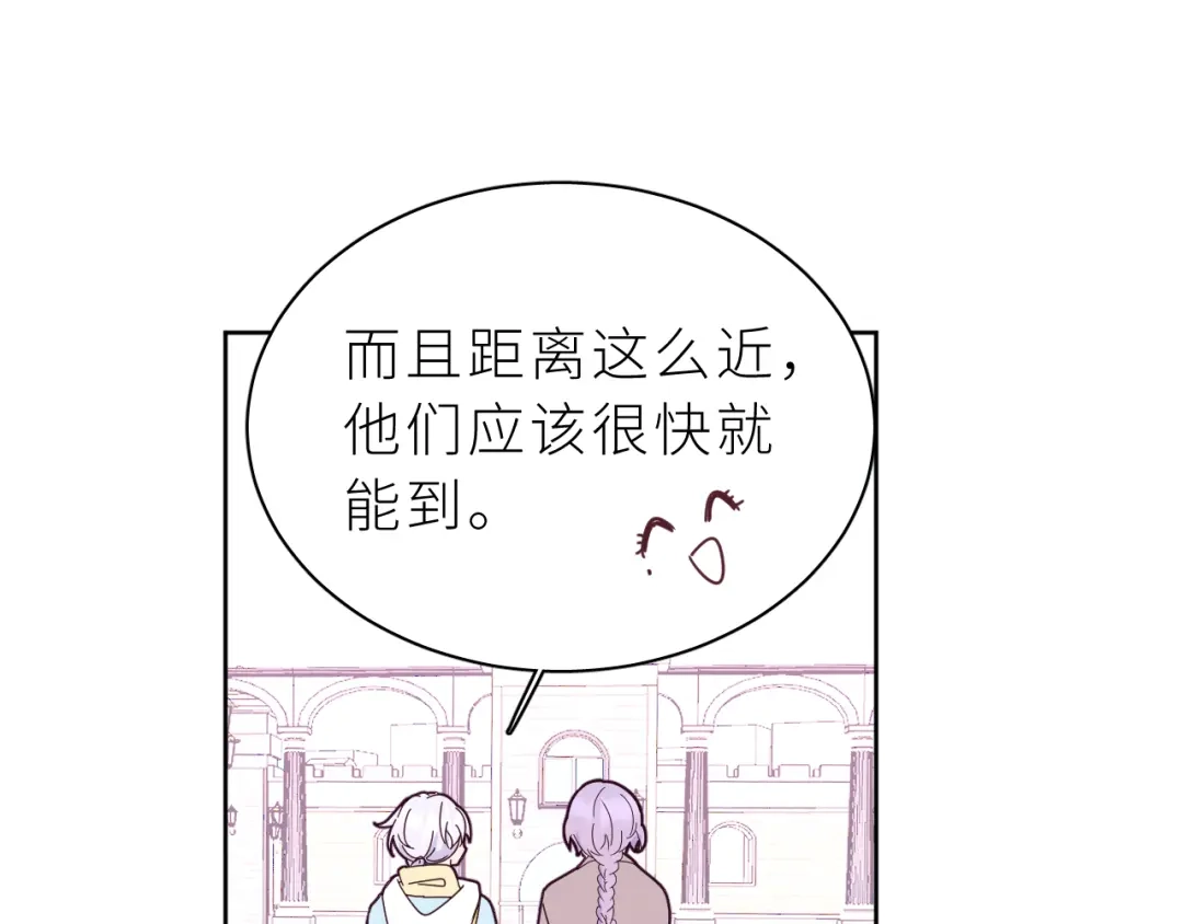 恶魔先生不可怕 第17话 阿莫德的往事 第13页
