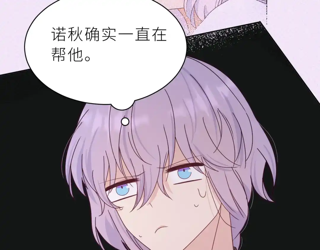 恶魔先生不可怕 第17话 阿莫德的往事 第19页