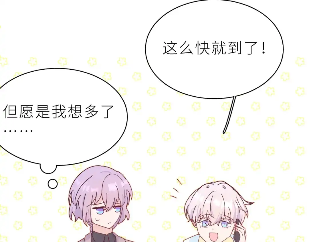 恶魔先生不可怕 第17话 阿莫德的往事 第21页