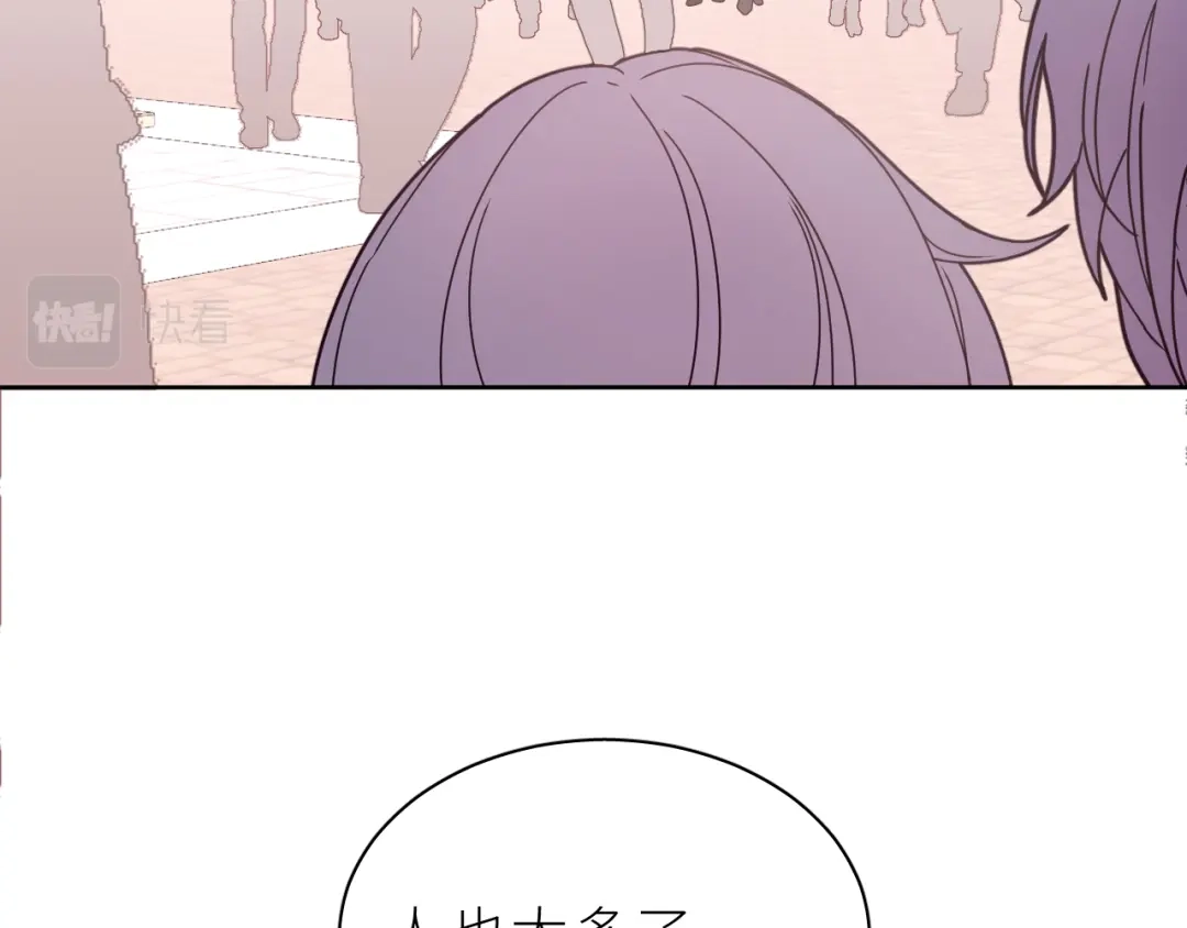 恶魔先生不可怕 第17话 阿莫德的往事 第25页