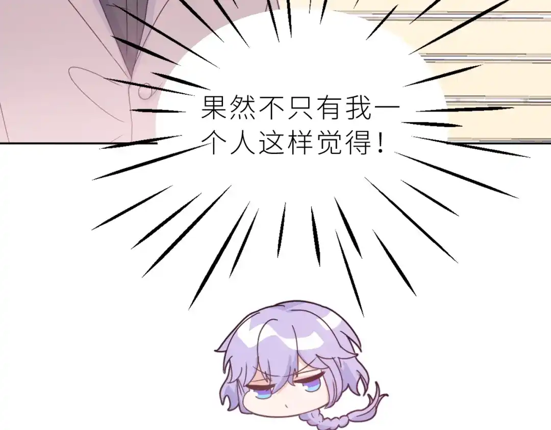恶魔先生不可怕 第17话 阿莫德的往事 第31页