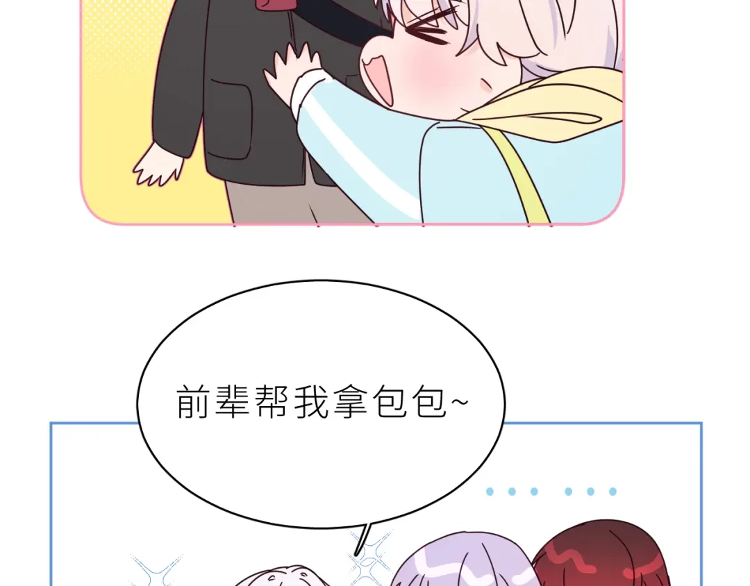 恶魔先生不可怕 第17话 阿莫德的往事 第45页