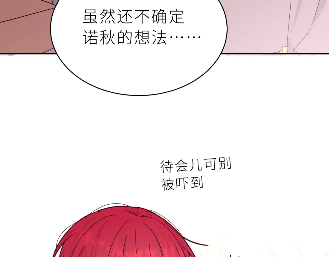 恶魔先生不可怕 第17话 阿莫德的往事 第48页
