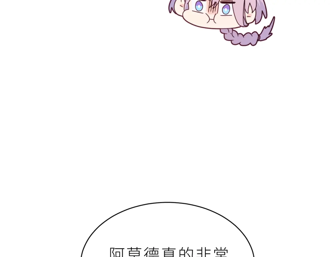 恶魔先生不可怕 第17话 阿莫德的往事 第51页