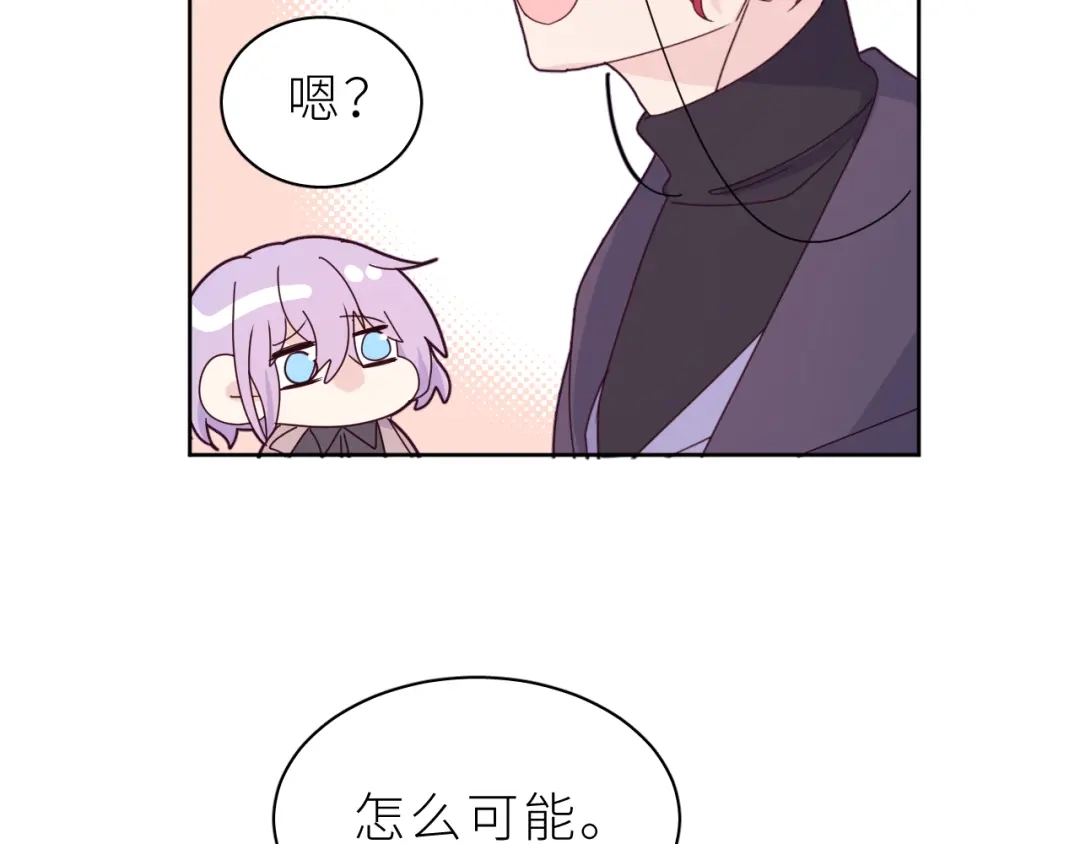 恶魔先生不可怕 第17话 阿莫德的往事 第57页