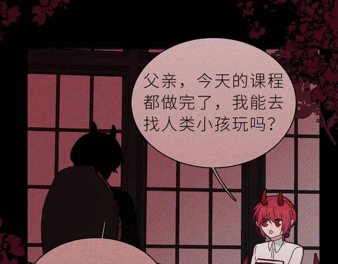 恶魔先生不可怕 第17话 阿莫德的往事 第65页