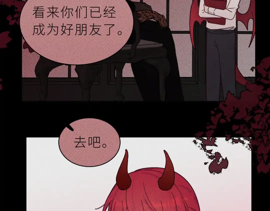 恶魔先生不可怕 第17话 阿莫德的往事 第66页