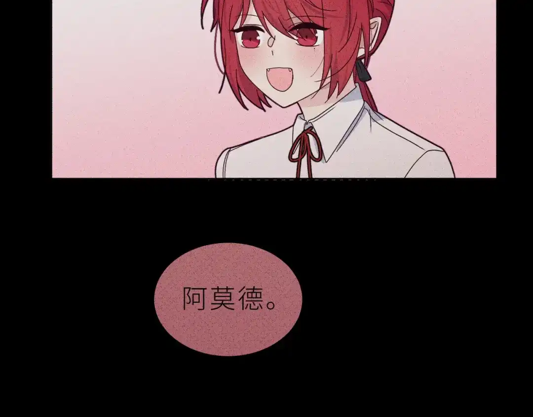 恶魔先生不可怕 第17话 阿莫德的往事 第67页