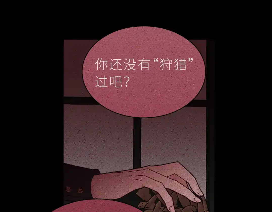 恶魔先生不可怕 第17话 阿莫德的往事 第68页