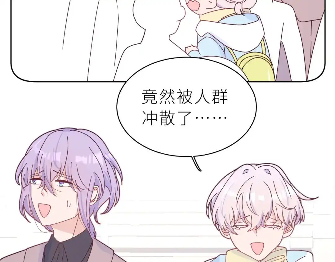 恶魔先生不可怕 第17话 阿莫德的往事 第7页