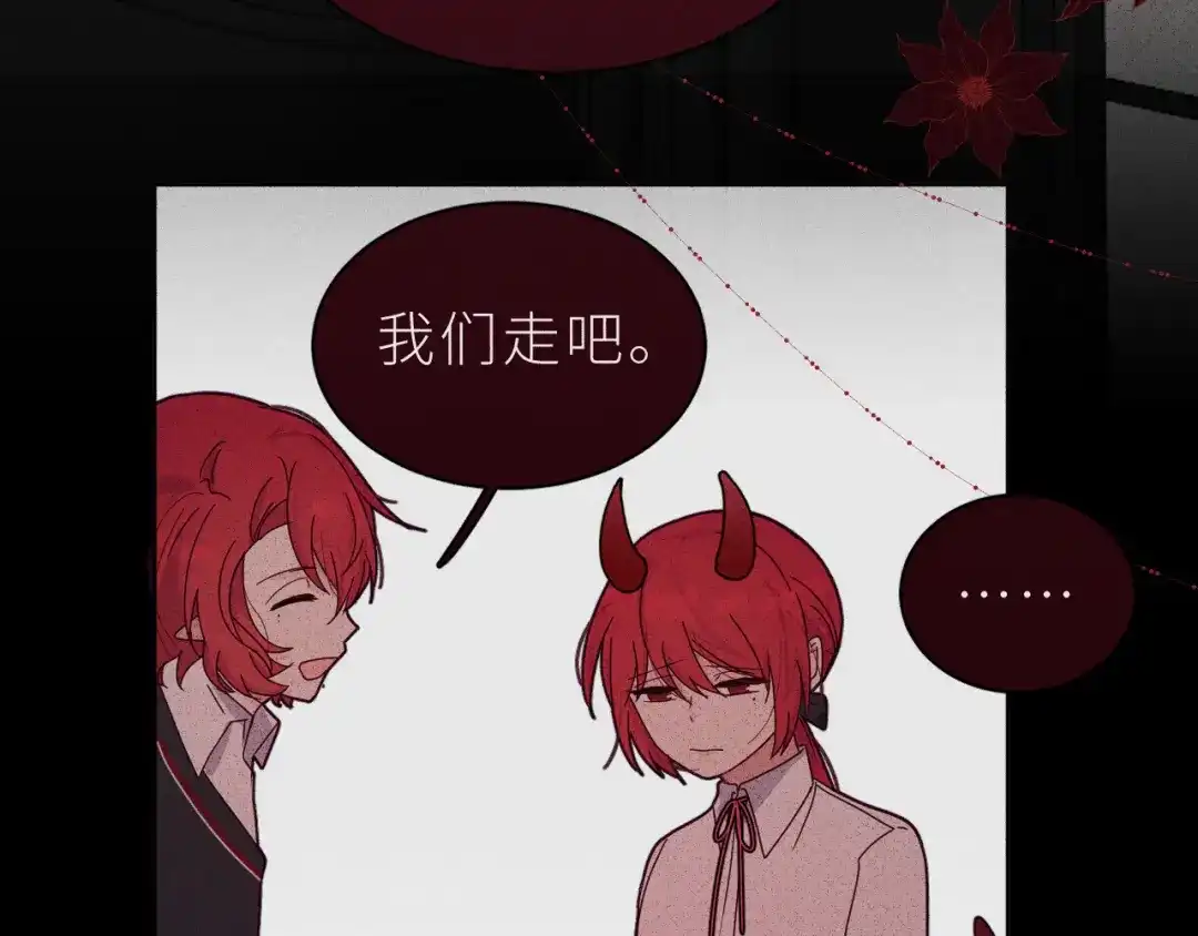 恶魔先生不可怕 第17话 阿莫德的往事 第71页