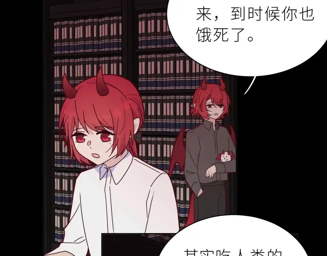 恶魔先生不可怕 第17话 阿莫德的往事 第78页