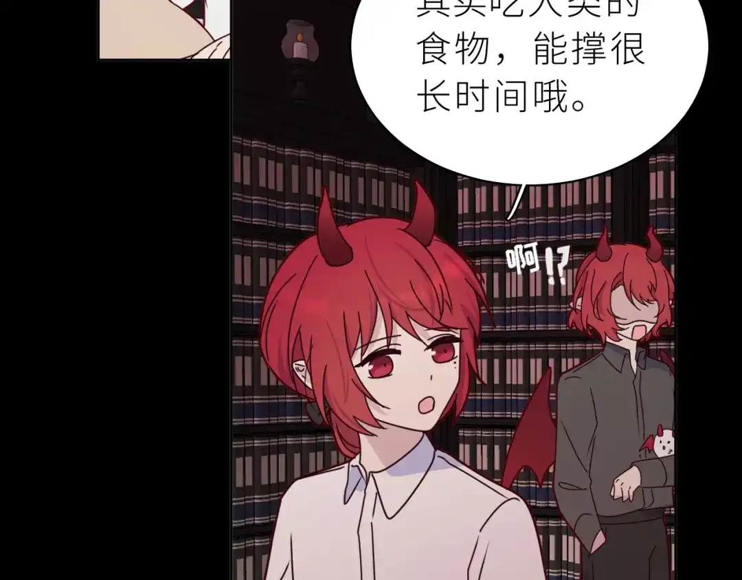 恶魔先生不可怕 第17话 阿莫德的往事 第79页
