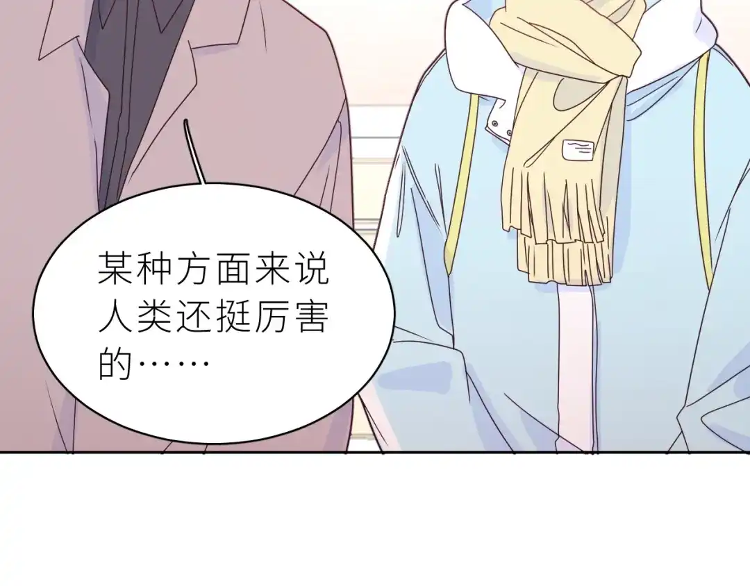 恶魔先生不可怕 第17话 阿莫德的往事 第8页