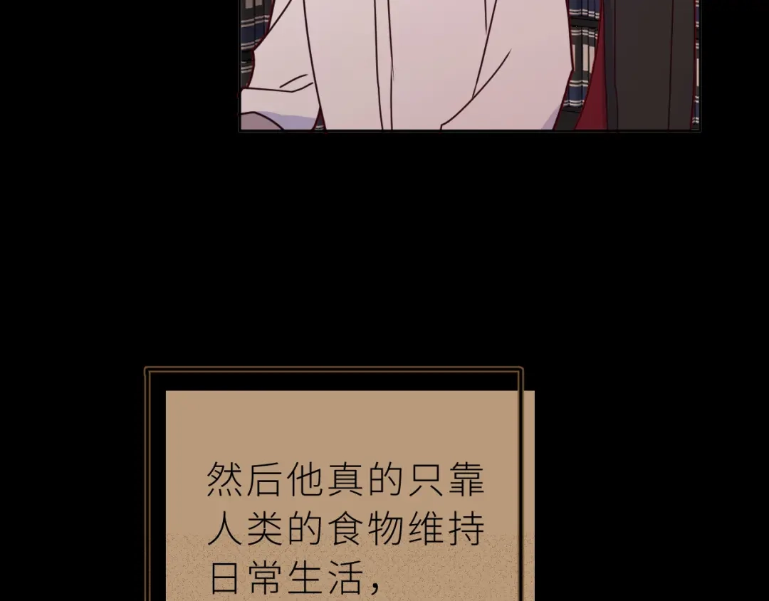 恶魔先生不可怕 第17话 阿莫德的往事 第80页