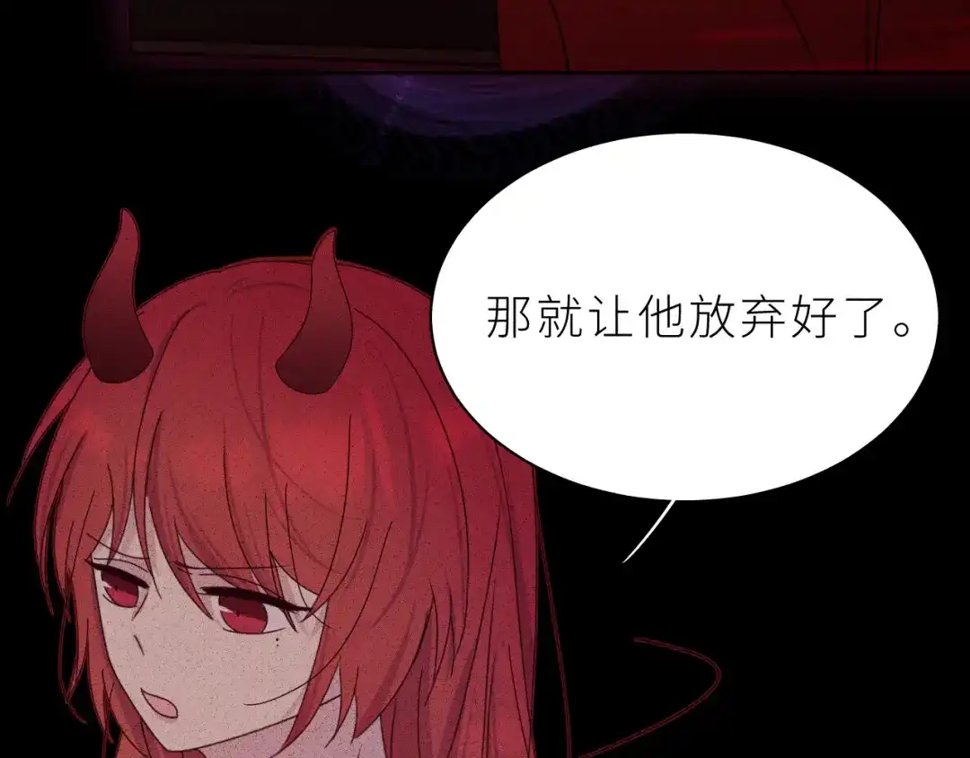 恶魔先生不可怕 第17话 阿莫德的往事 第85页