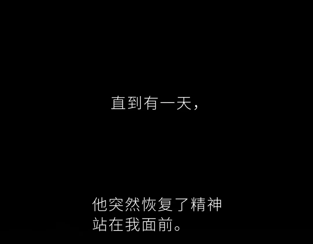 恶魔先生不可怕 第17话 阿莫德的往事 第88页