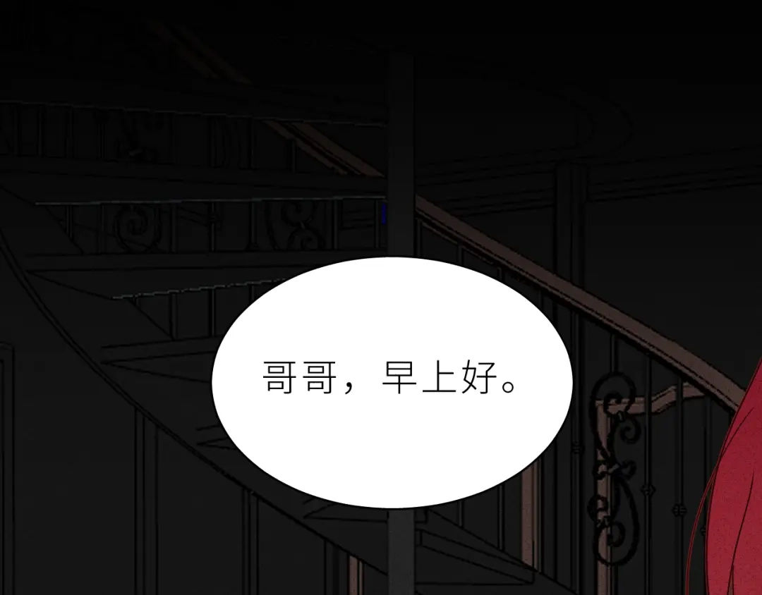 恶魔先生不可怕 第17话 阿莫德的往事 第89页