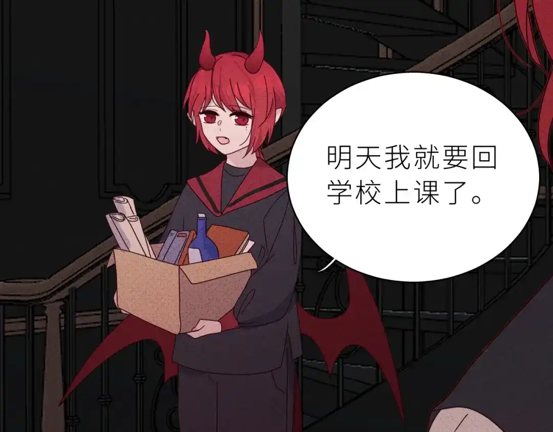 恶魔先生不可怕 第17话 阿莫德的往事 第90页
