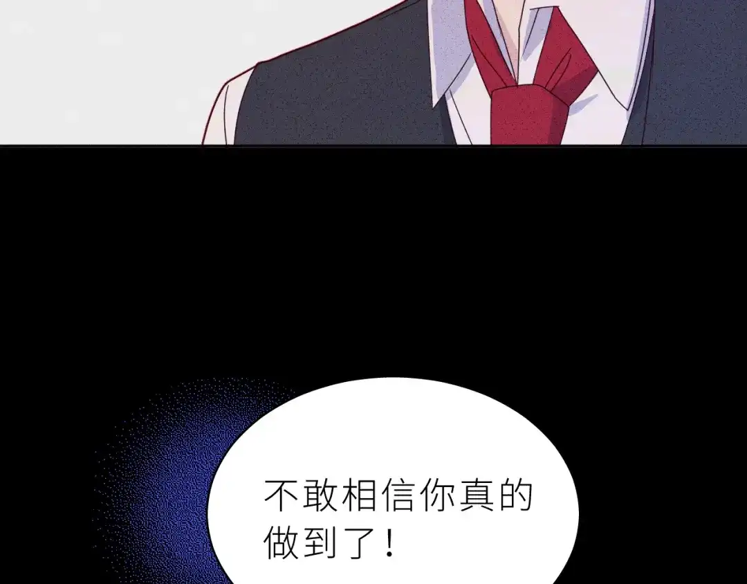 恶魔先生不可怕 第17话 阿莫德的往事 第93页
