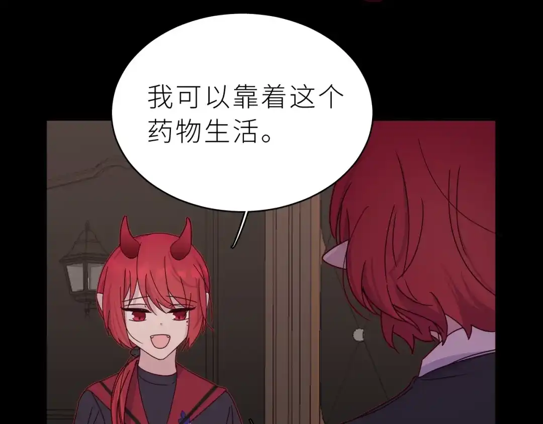 恶魔先生不可怕 第17话 阿莫德的往事 第95页