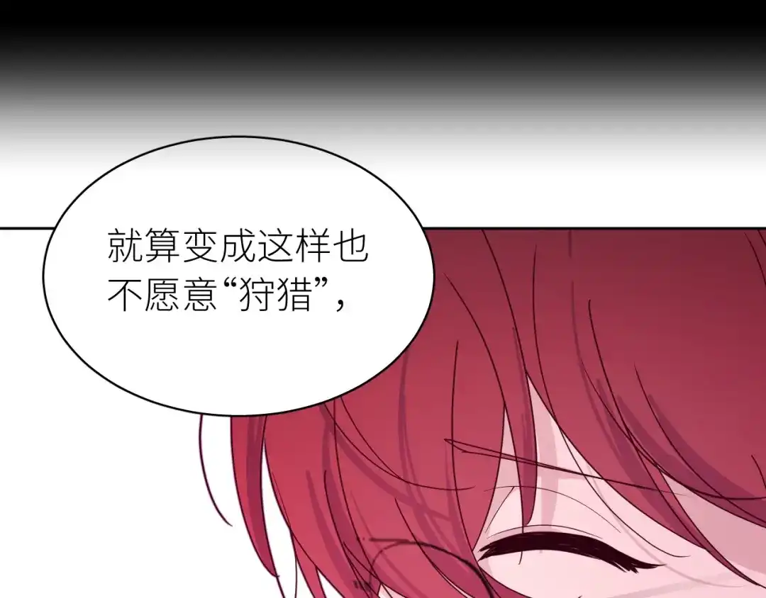 恶魔先生不可怕 第17话 阿莫德的往事 第98页