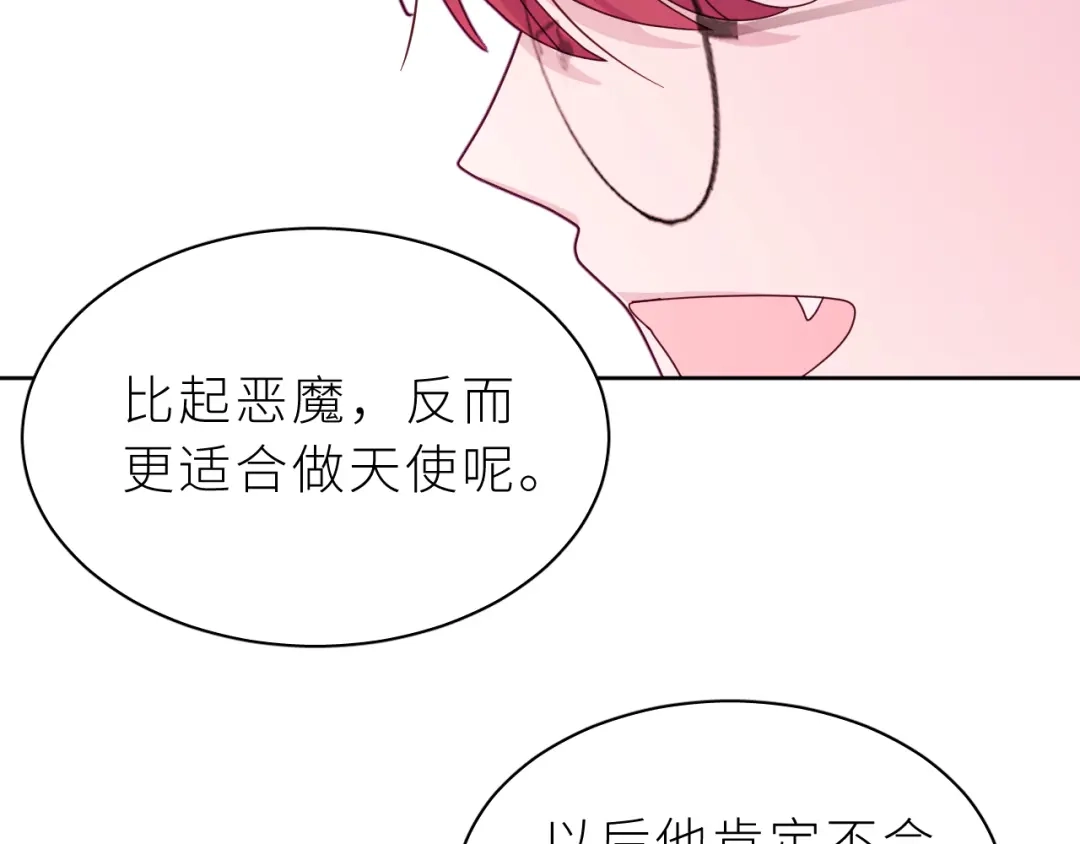 恶魔先生不可怕 第17话 阿莫德的往事 第99页