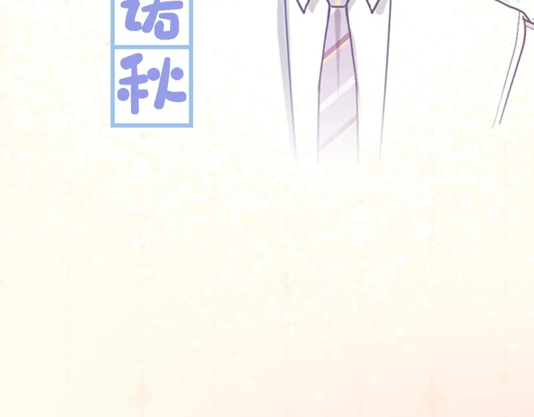 恶魔先生不可怕 序章 恶魔天使甜蜜蜜 第10页