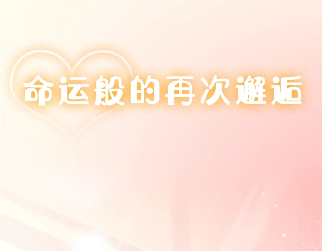 恶魔先生不可怕 序章 恶魔天使甜蜜蜜 第11页