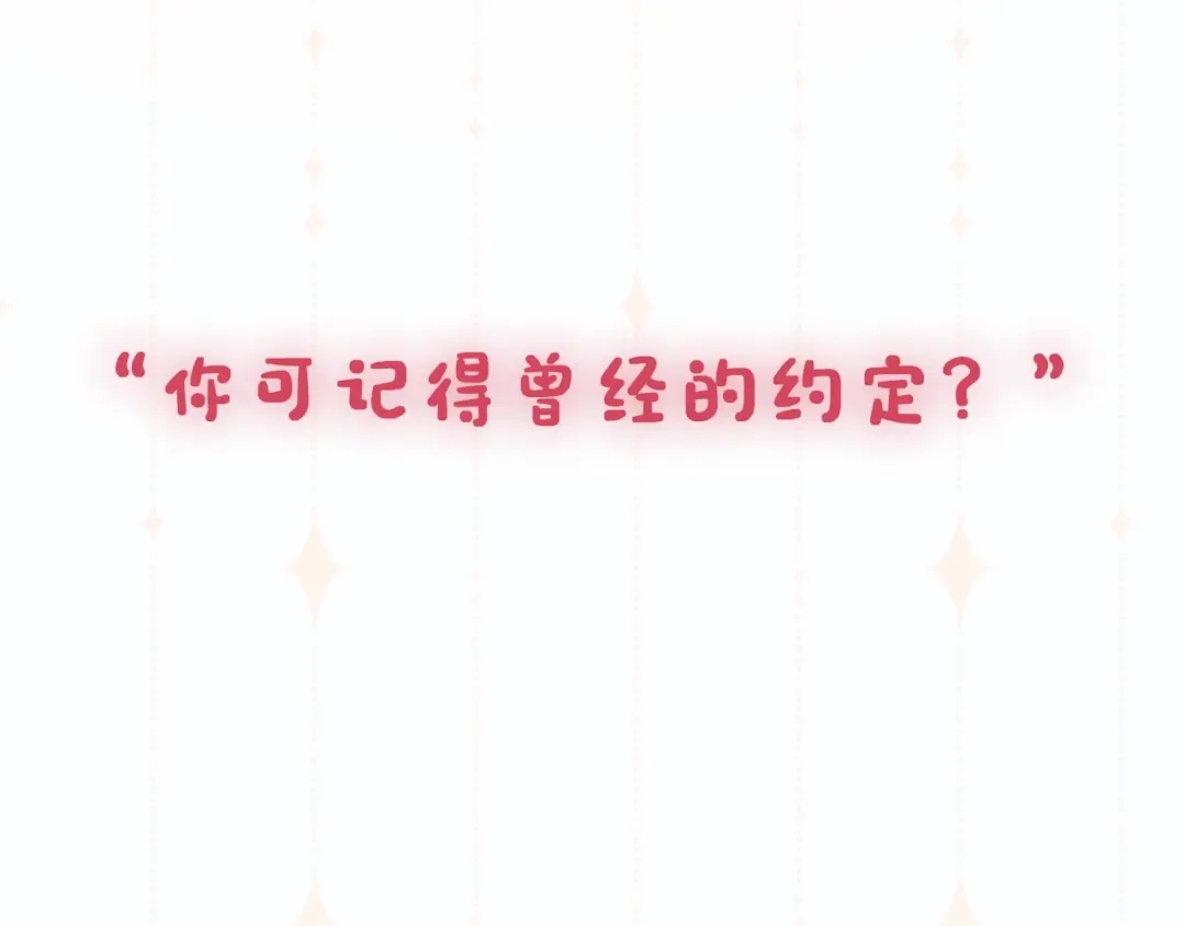 恶魔先生不可怕 序章 恶魔天使甜蜜蜜 第17页