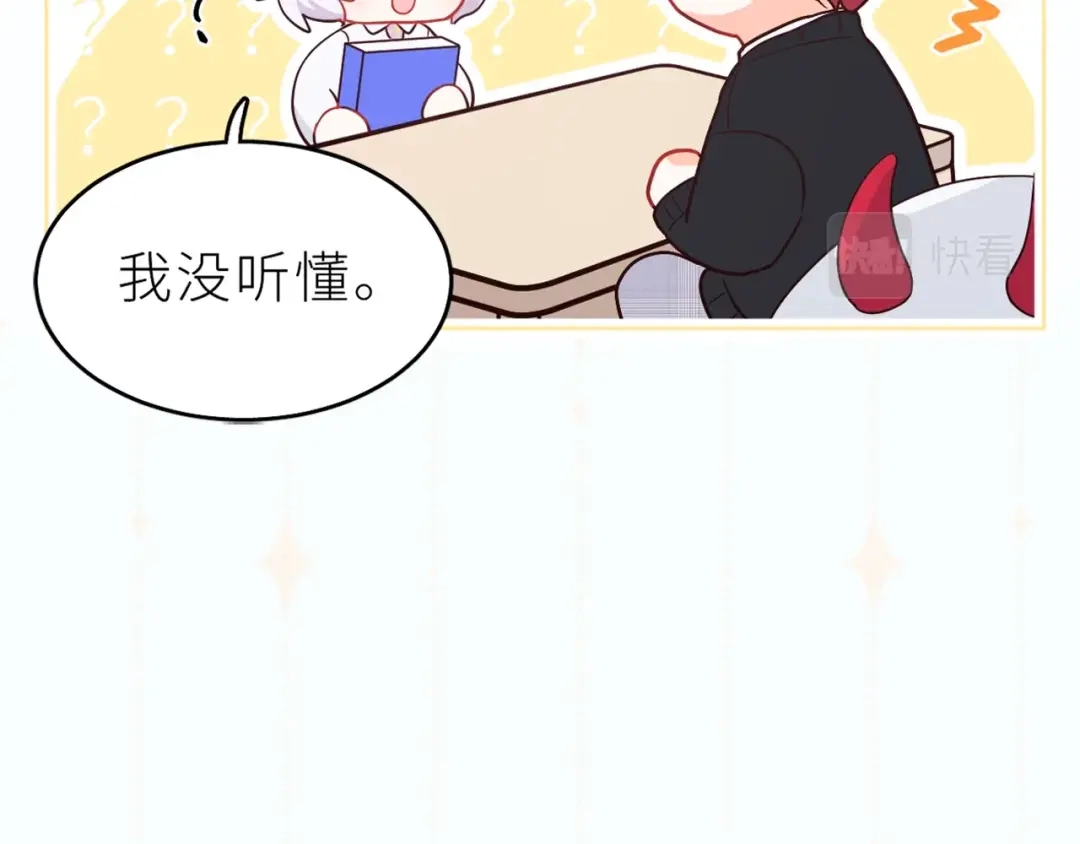 恶魔先生不可怕 序章 恶魔天使甜蜜蜜 第19页