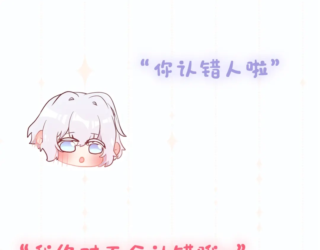 恶魔先生不可怕 序章 恶魔天使甜蜜蜜 第20页