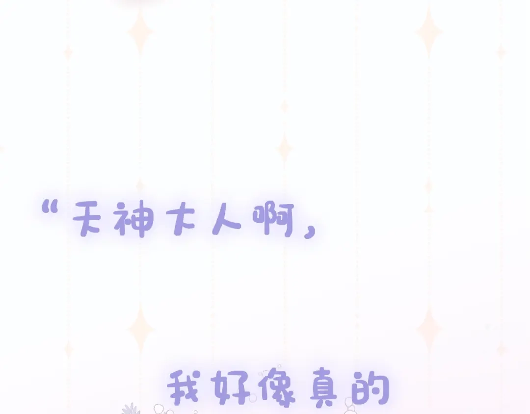 恶魔先生不可怕 序章 恶魔天使甜蜜蜜 第28页