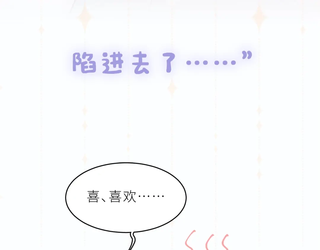 恶魔先生不可怕 序章 恶魔天使甜蜜蜜 第31页