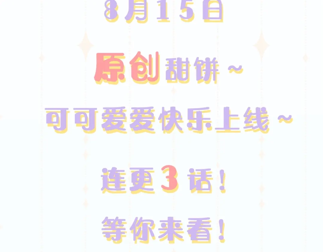 恶魔先生不可怕 序章 恶魔天使甜蜜蜜 第33页