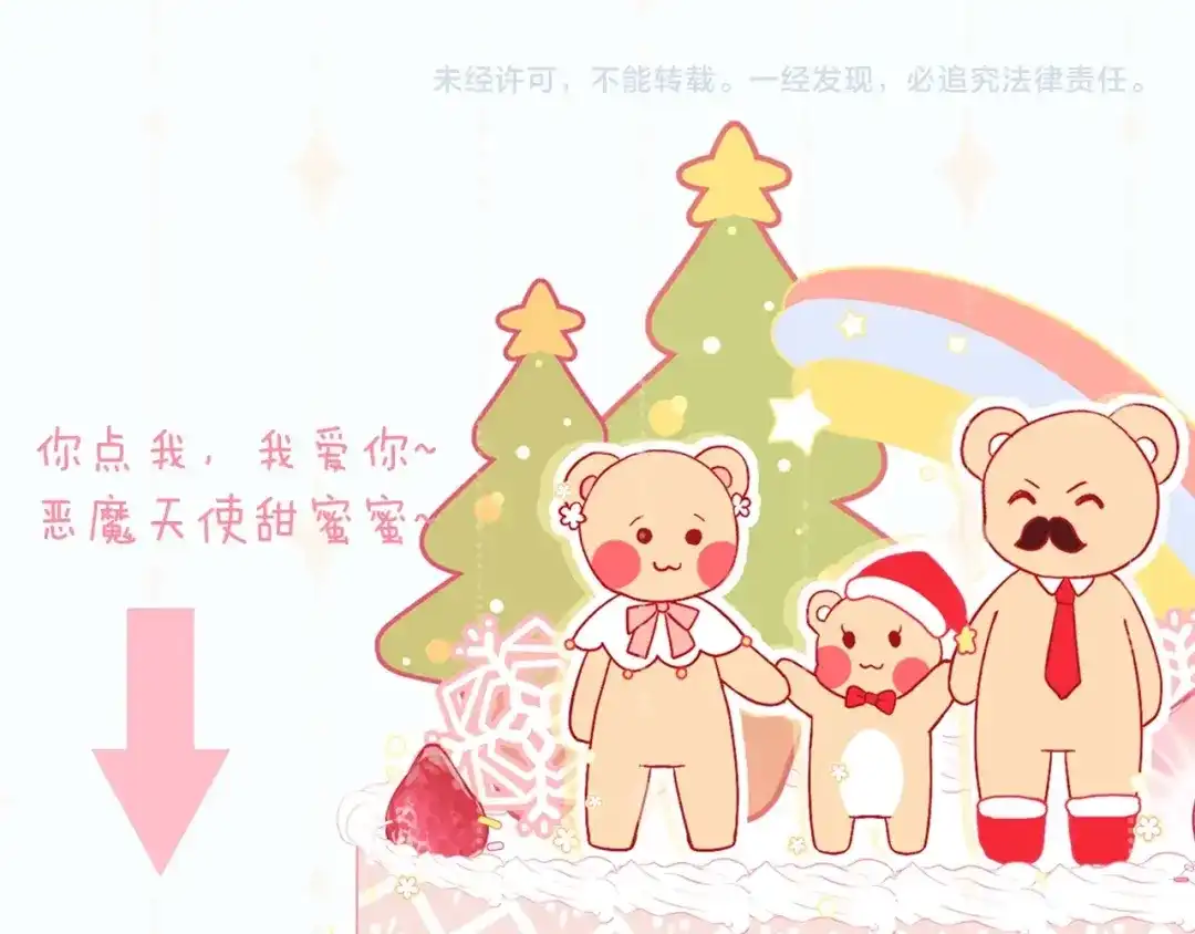 恶魔先生不可怕 序章 恶魔天使甜蜜蜜 第34页