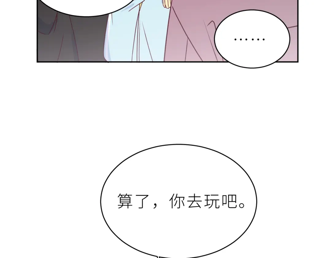 恶魔先生不可怕 第18话 小恶魔诺秋呀 第10页