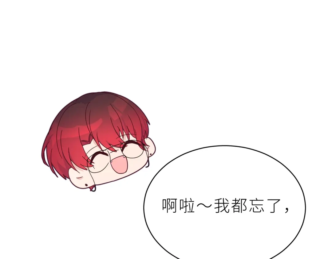 恶魔先生不可怕 第18话 小恶魔诺秋呀 第24页