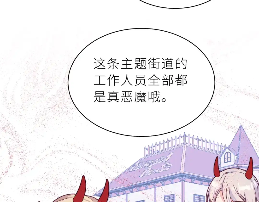 恶魔先生不可怕 第18话 小恶魔诺秋呀 第25页
