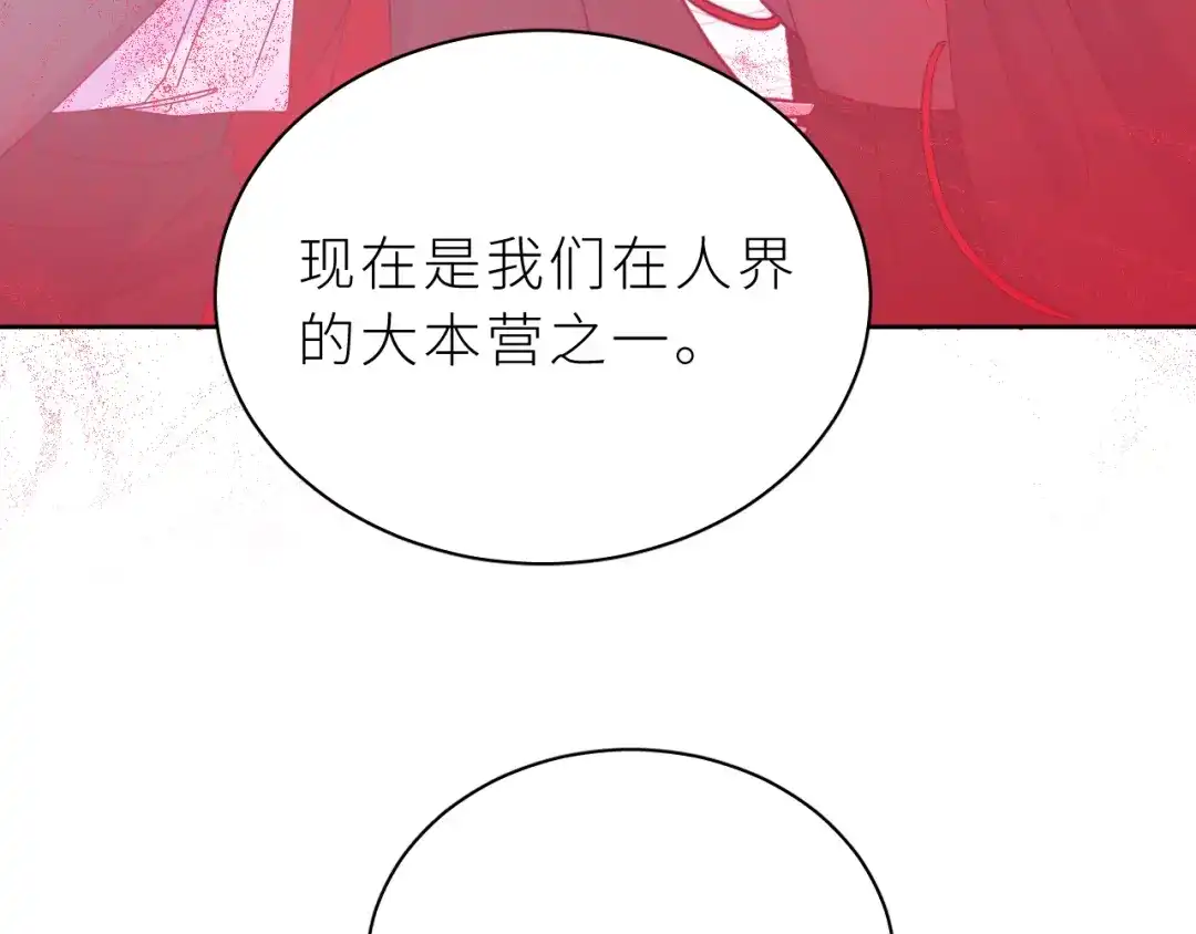 恶魔先生不可怕 第18话 小恶魔诺秋呀 第27页