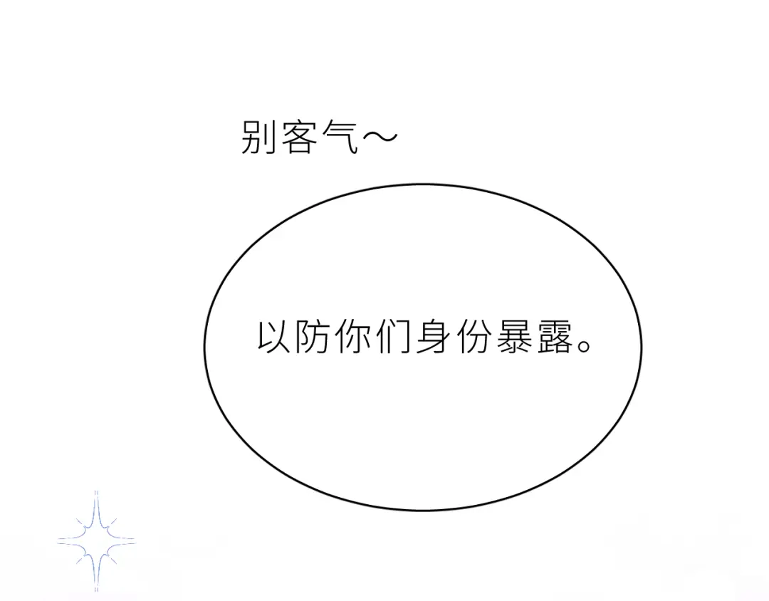 恶魔先生不可怕 第18话 小恶魔诺秋呀 第30页
