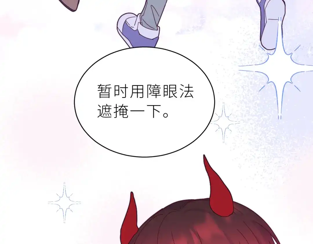 恶魔先生不可怕 第18话 小恶魔诺秋呀 第33页