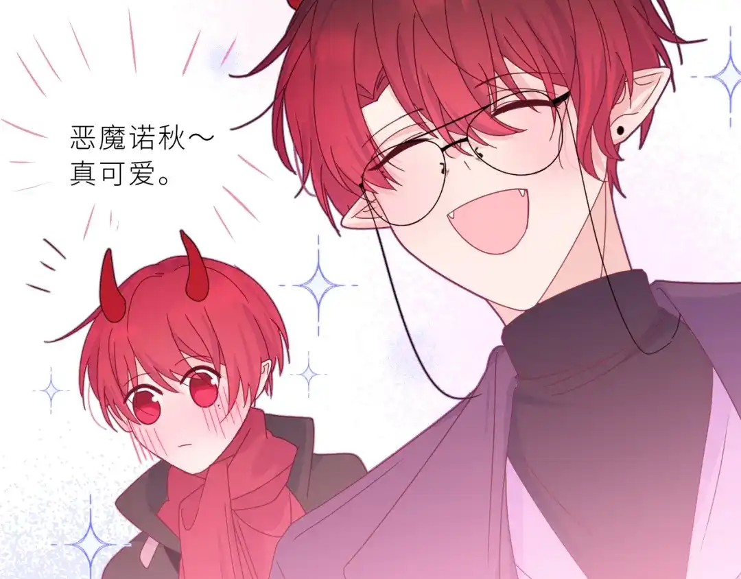 恶魔先生不可怕 第18话 小恶魔诺秋呀 第34页