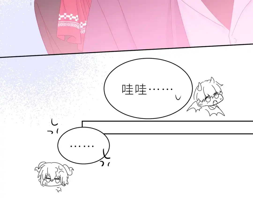 恶魔先生不可怕 第18话 小恶魔诺秋呀 第35页