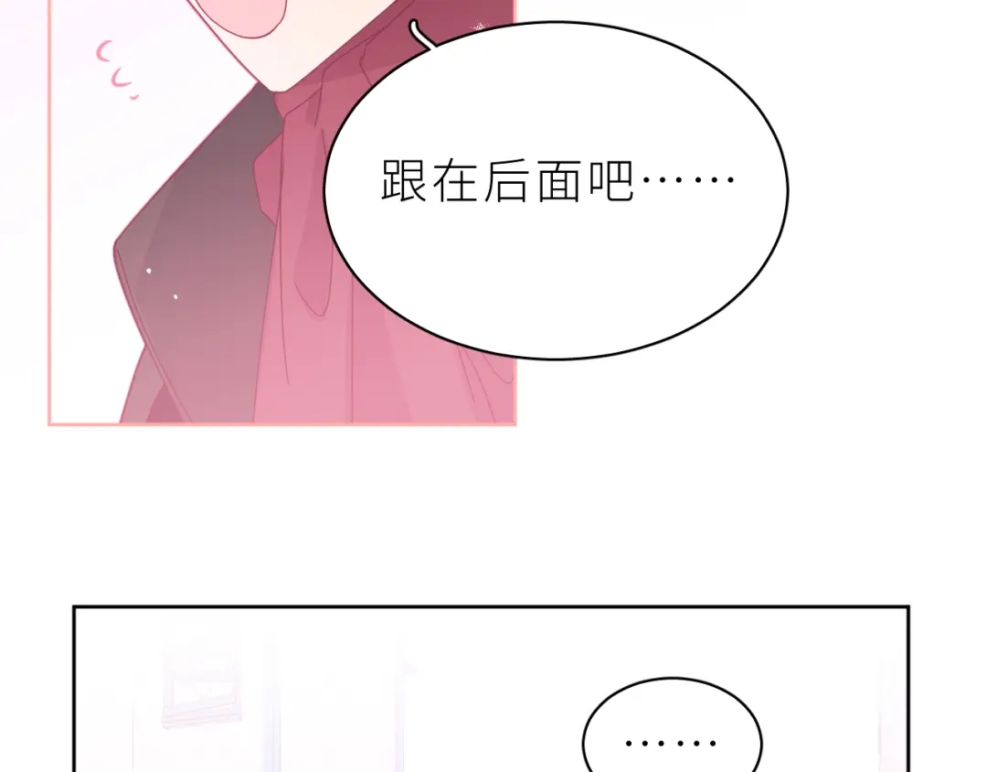 恶魔先生不可怕 第18话 小恶魔诺秋呀 第50页