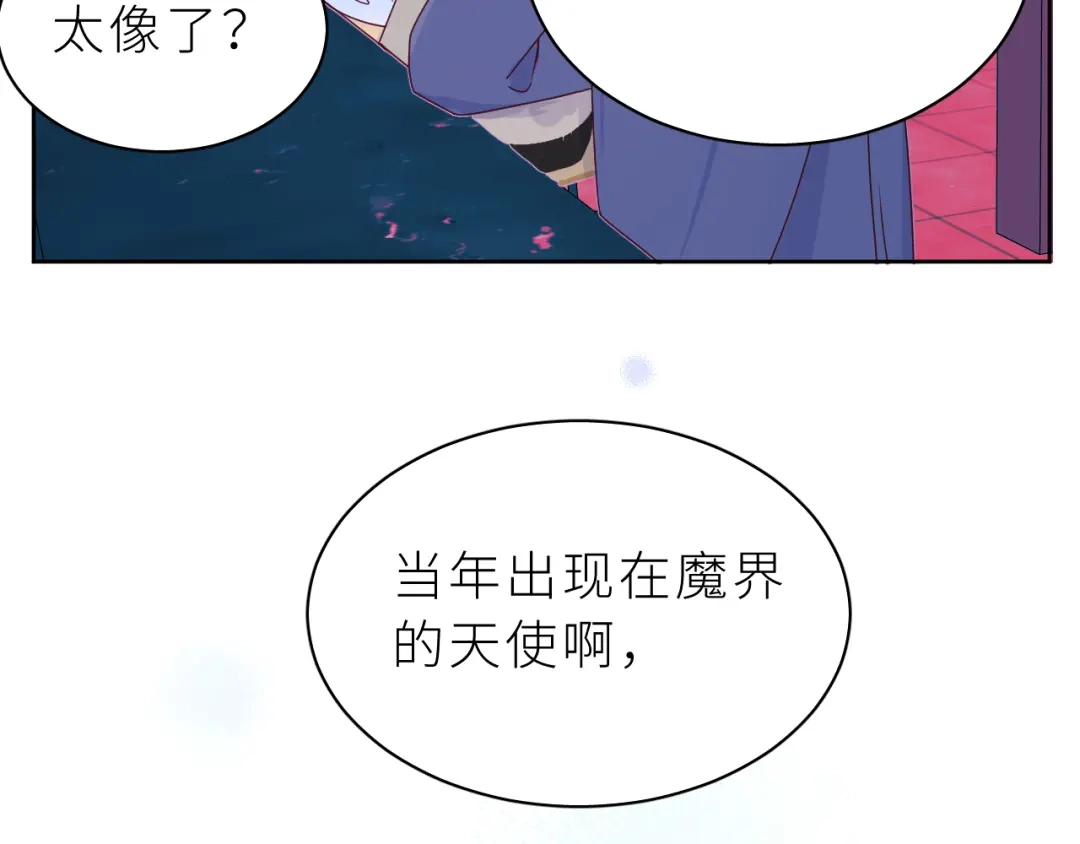 恶魔先生不可怕 第18话 小恶魔诺秋呀 第63页