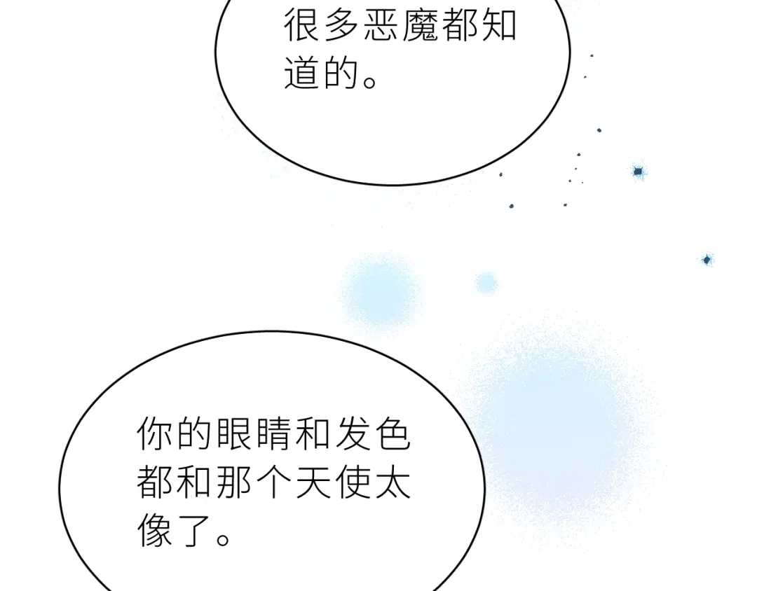 恶魔先生不可怕 第18话 小恶魔诺秋呀 第65页