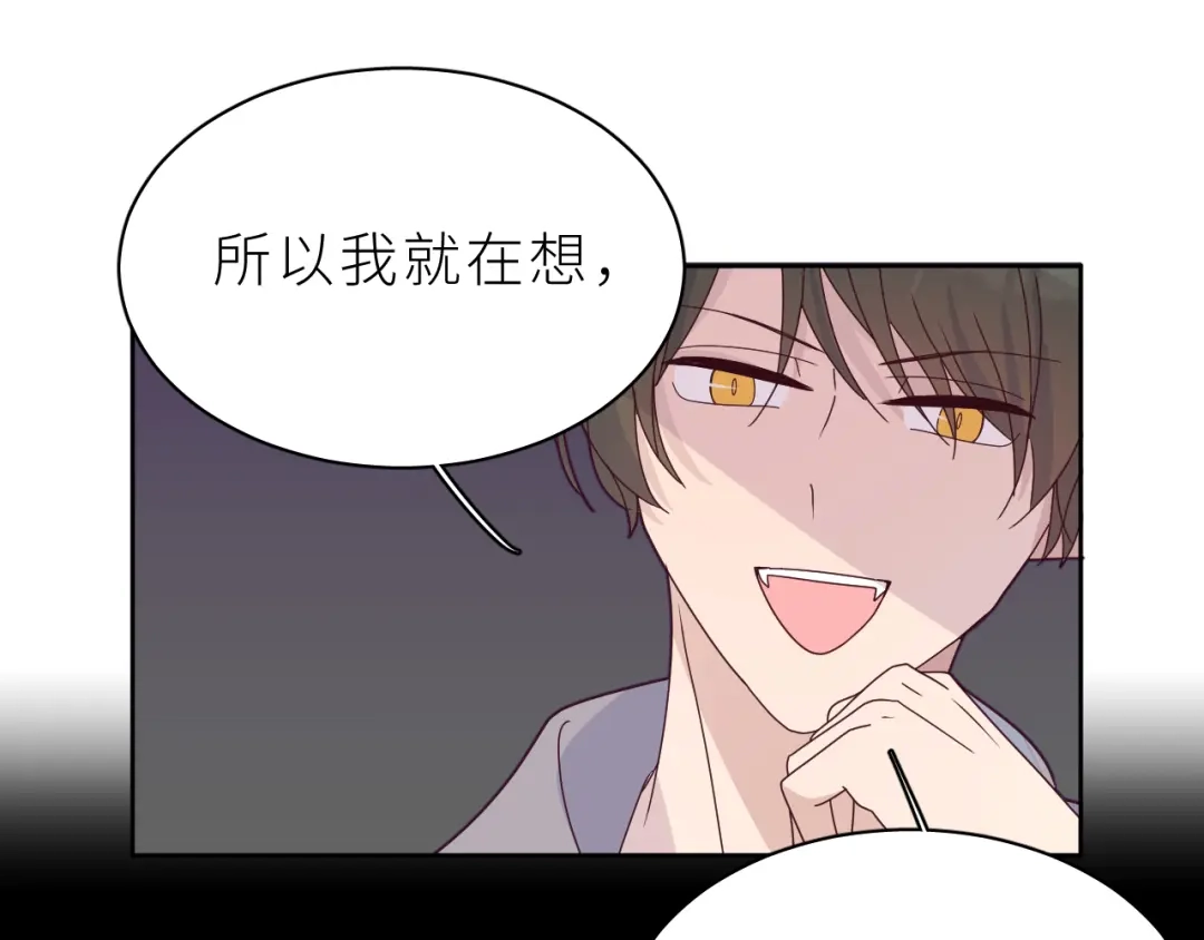 恶魔先生不可怕 第18话 小恶魔诺秋呀 第69页