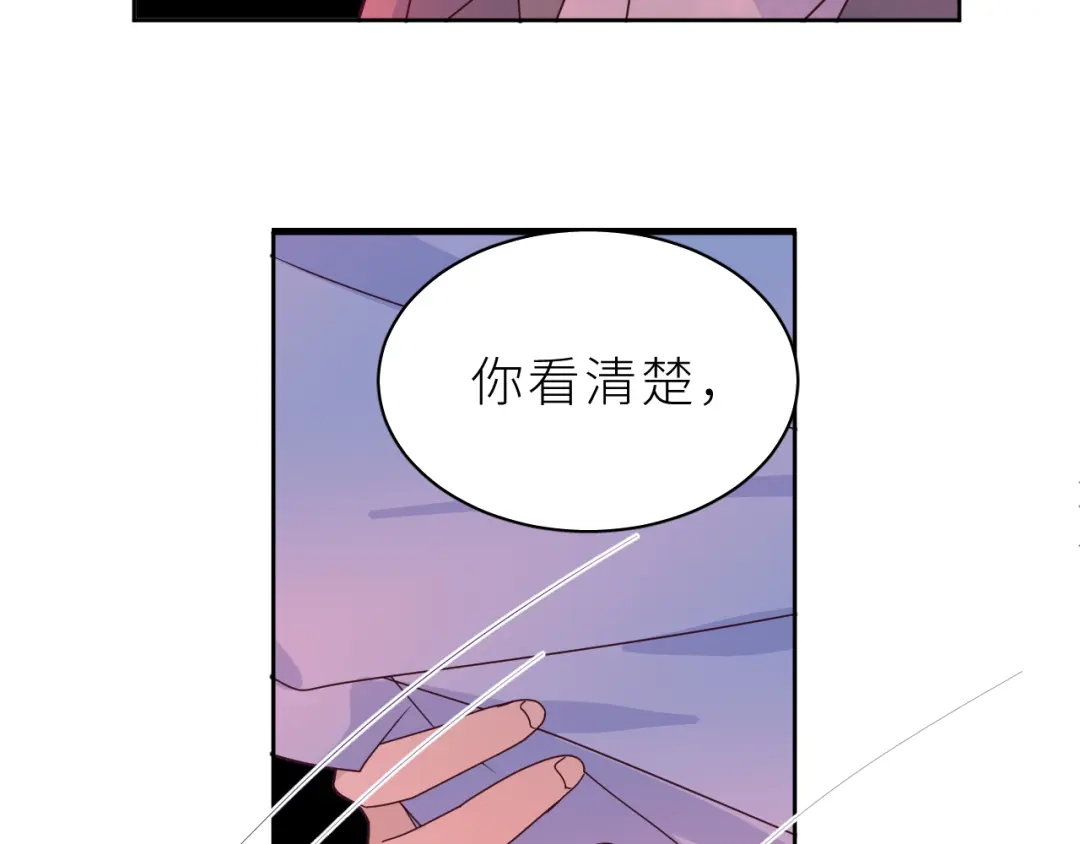 恶魔先生不可怕 第18话 小恶魔诺秋呀 第73页