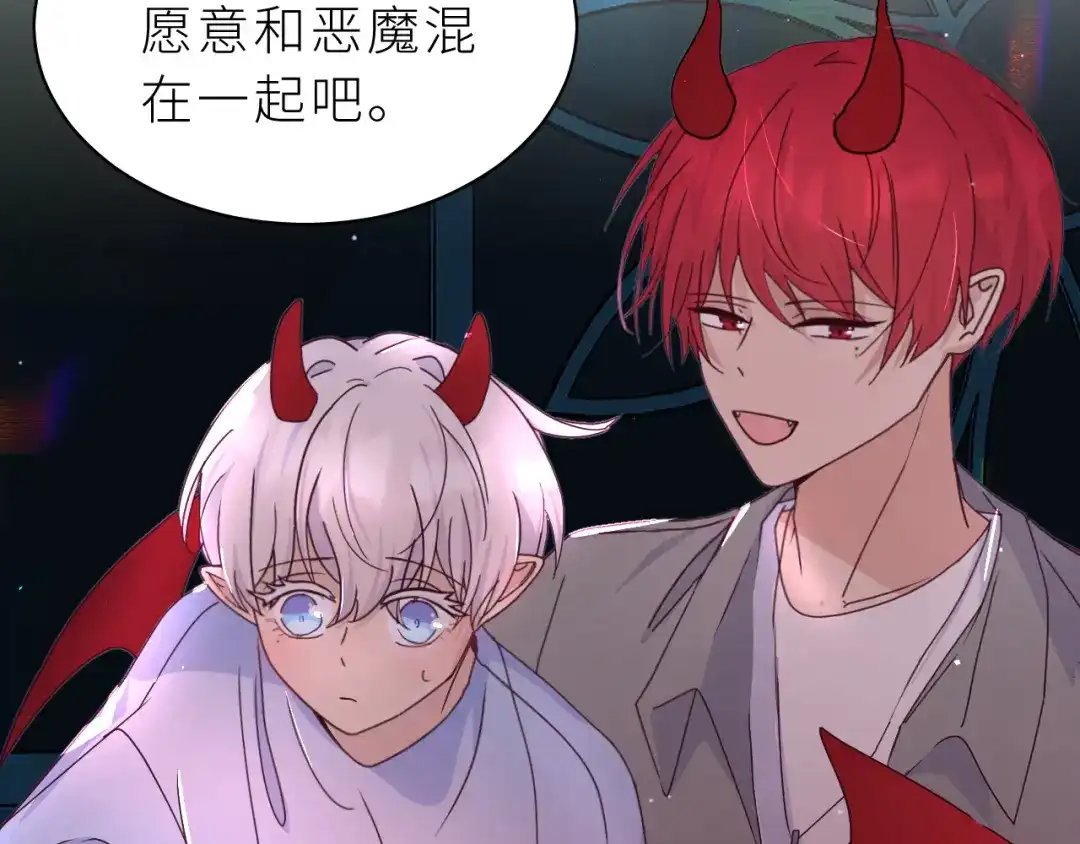 恶魔先生不可怕 第18话 小恶魔诺秋呀 第75页